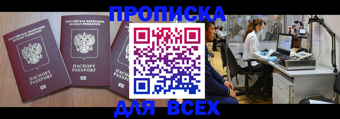 временная регистрация гарантия в Смоленске