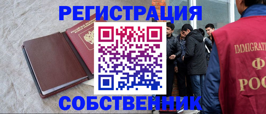 регистрация для школы в Смоленске