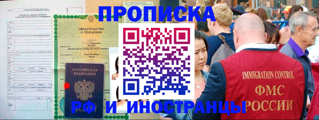 временная регистрация надежно в Смоленске